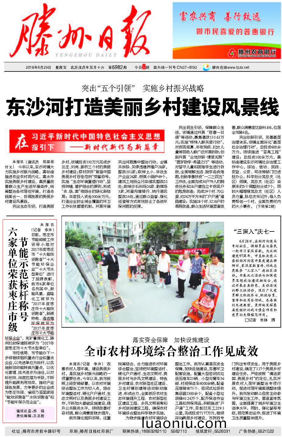 百度图片20180702160258.jpg