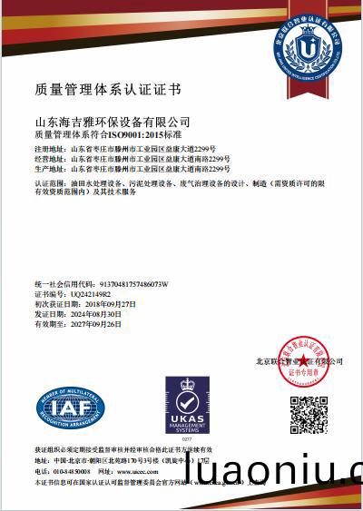 企业百度截(jie)图_20240903133532.jpg