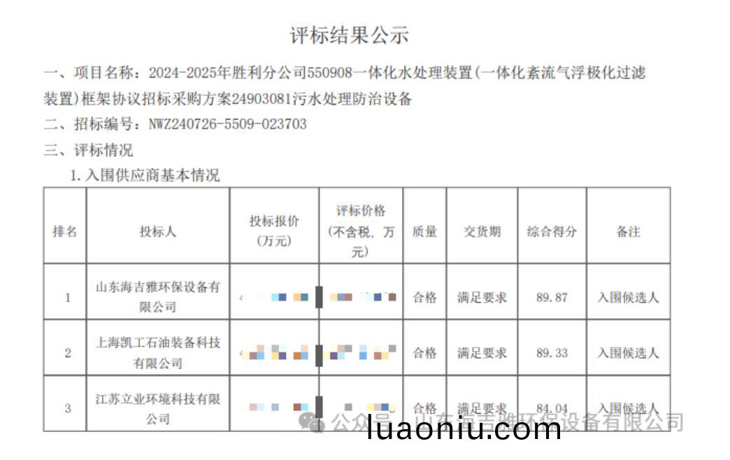 百度浏览器(qi)截图(tu)20240904153716.jpg