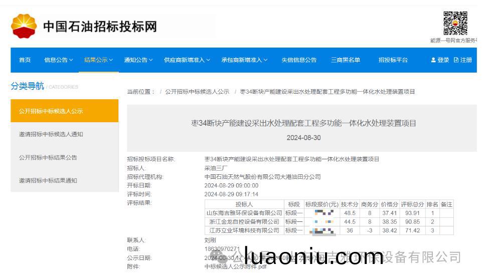 百度浏(liu)览器(qi)截(jie)图(tu)20240904153649.jpg