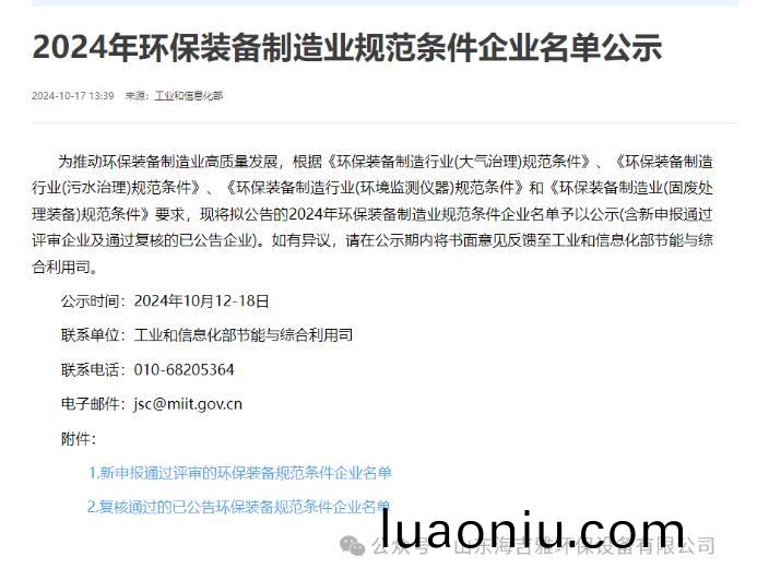 百度浏(liu)览(lan)器截图(tu)20241022130346.jpg