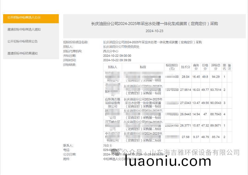 百度浏(liu)览器截(jie)图20241112154005.jpg