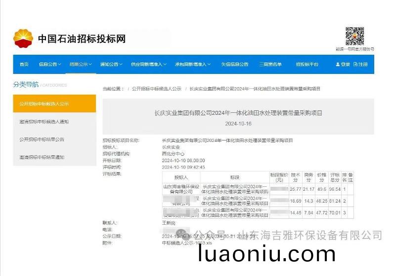 百度浏(liu)览(lan)器截(jie)图(tu)20241112154026.jpg
